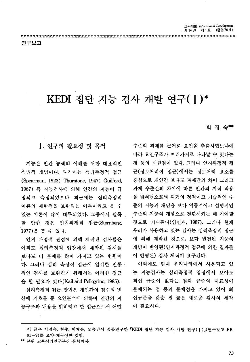 연구보고2