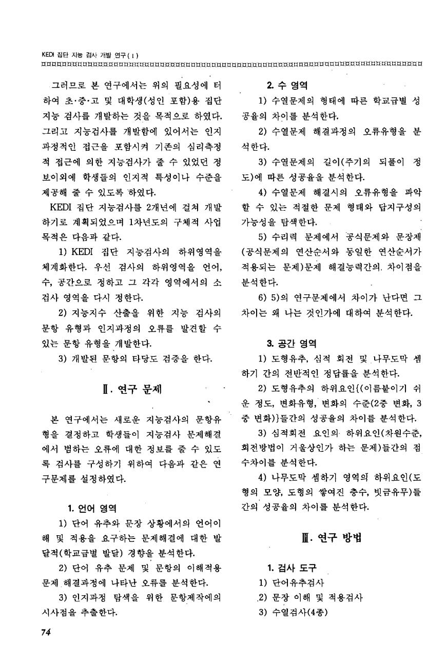 연구보고2