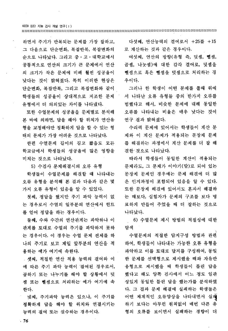 연구보고2