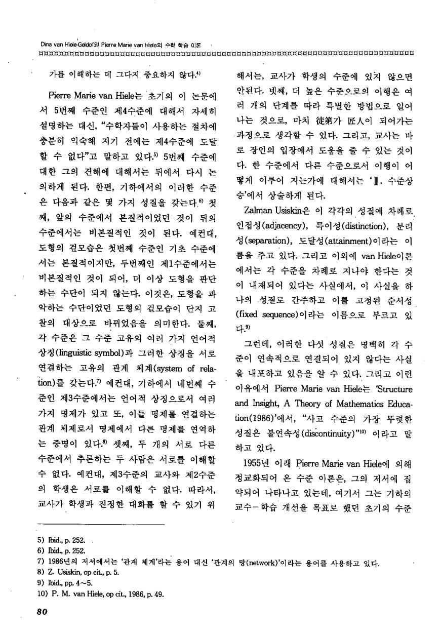 교육연구동향1