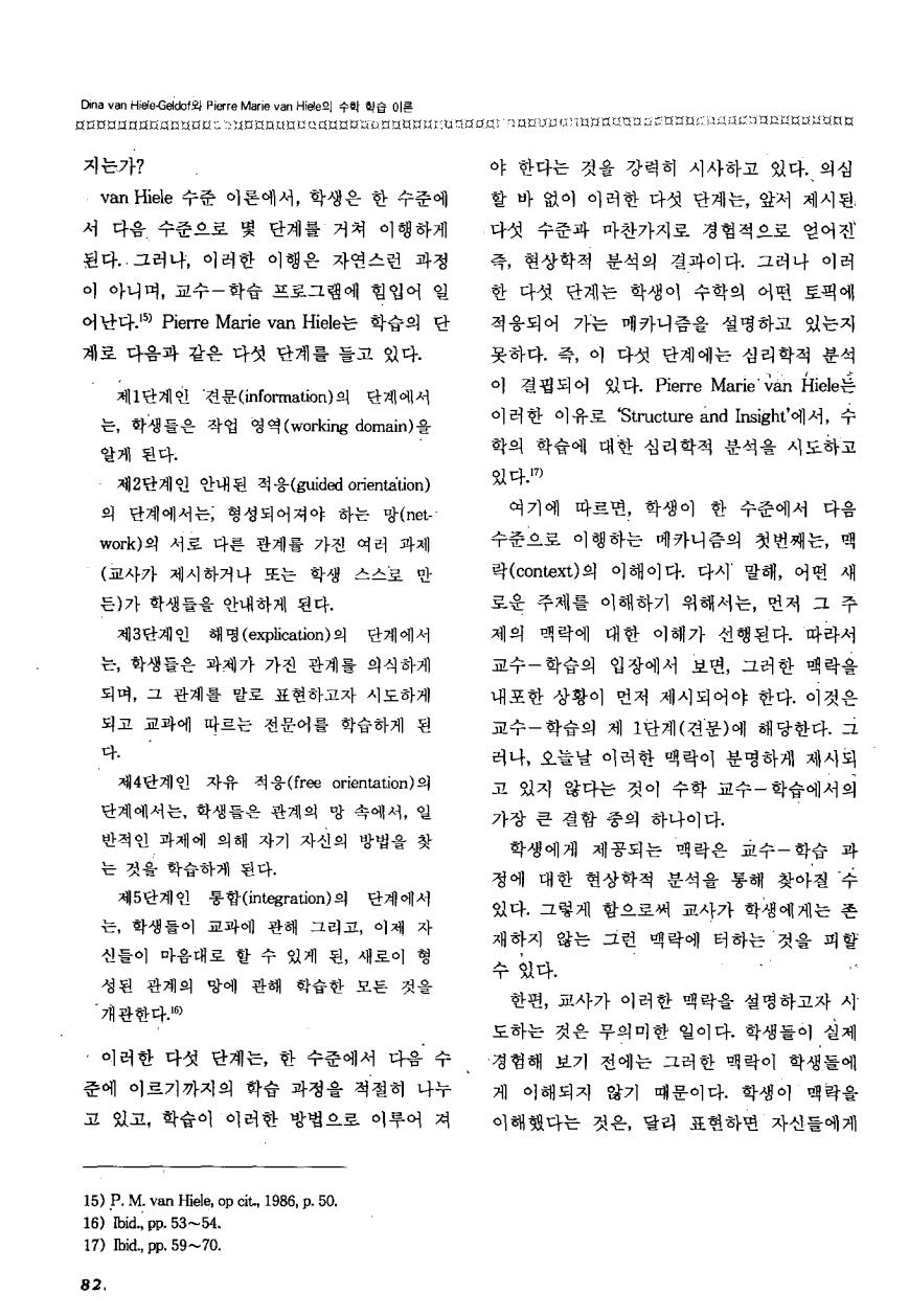 교육연구동향1