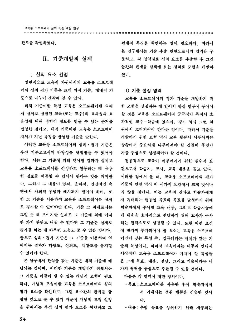 연구보고1