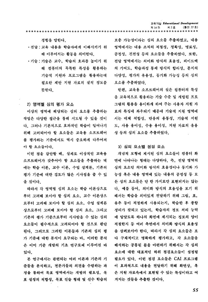 연구보고1