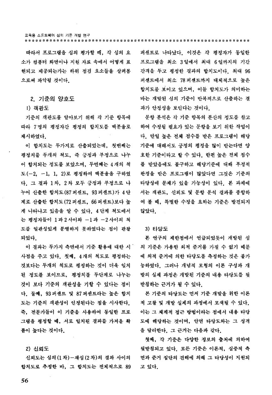 연구보고1