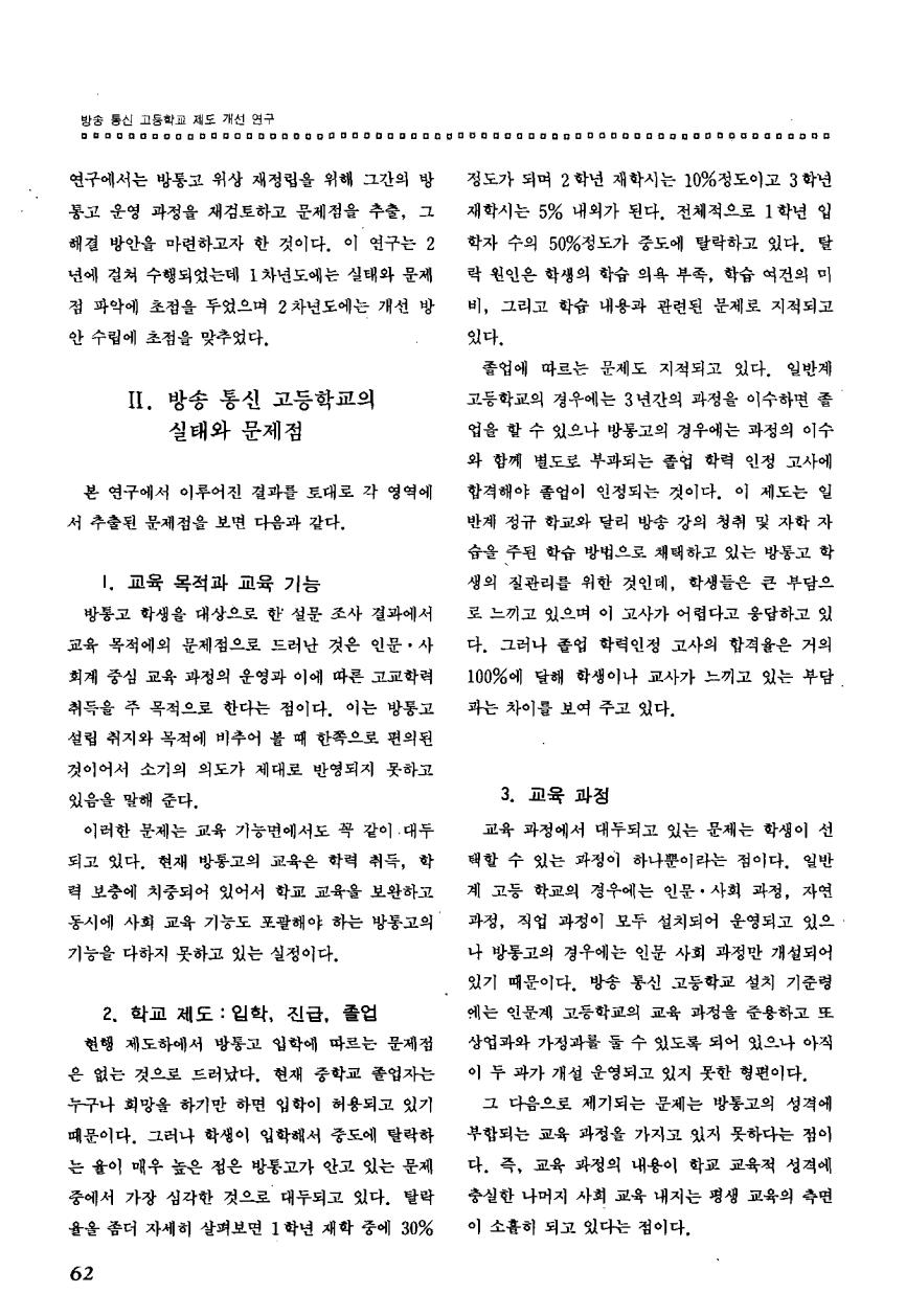 연구보고2