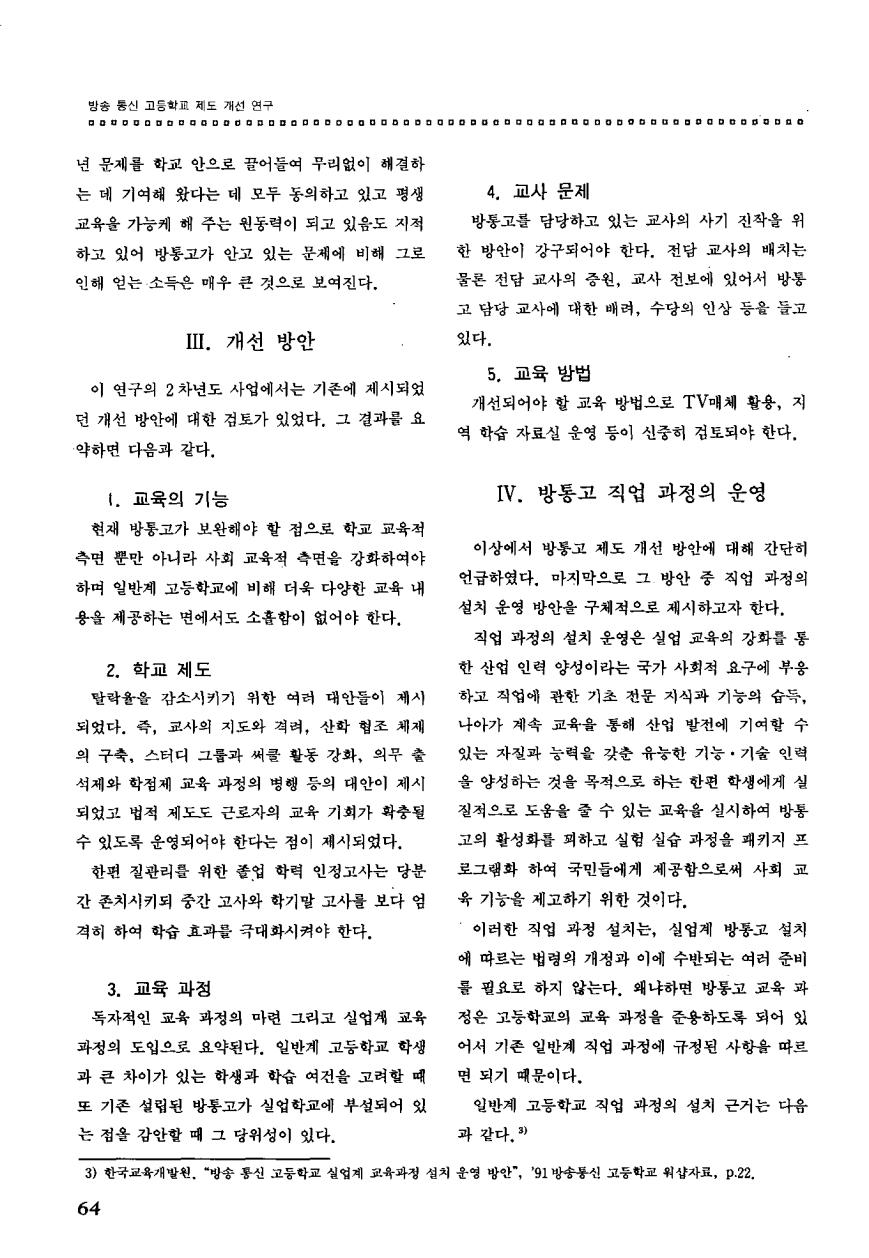 연구보고2