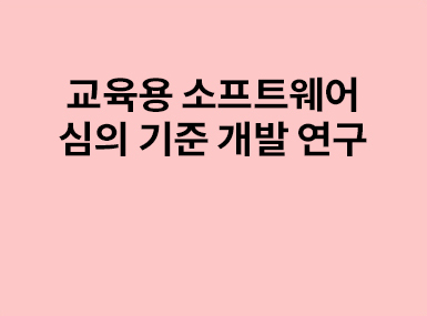 연구보고