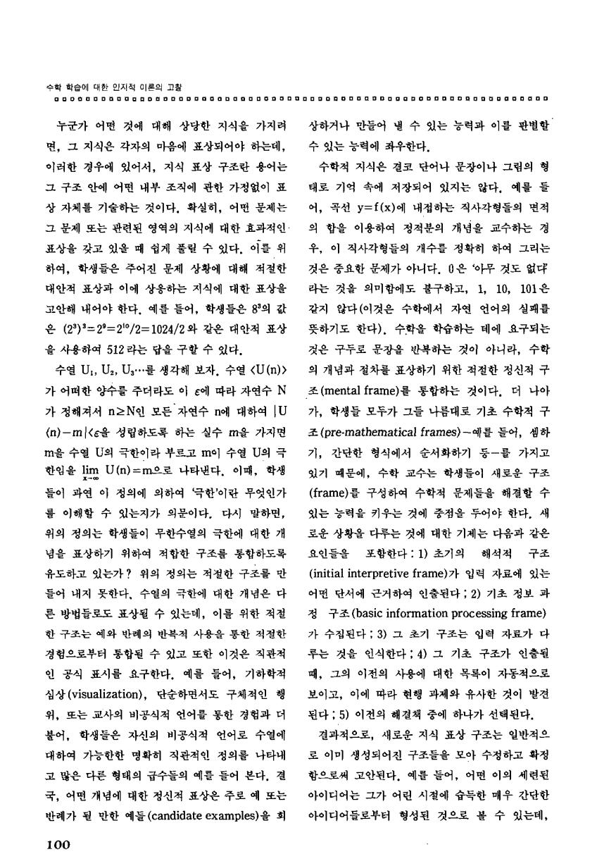 교육연구동향2