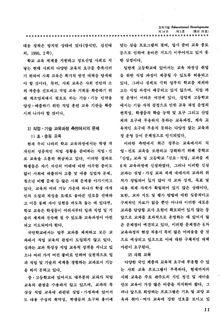 논단1