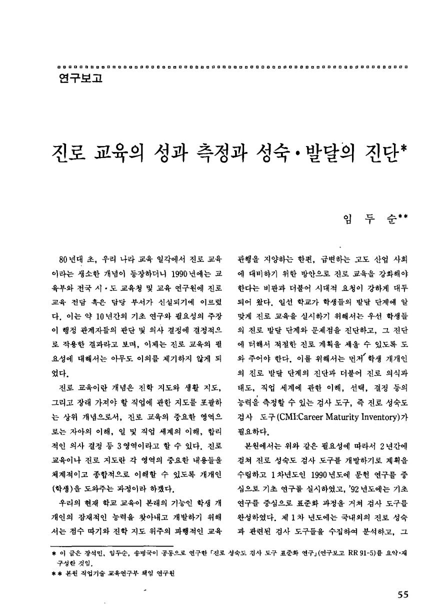 연구보고1