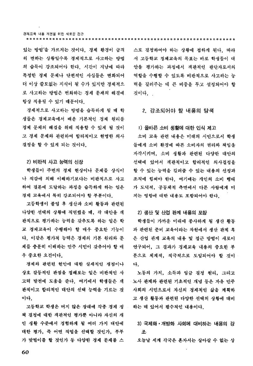 연구보고2