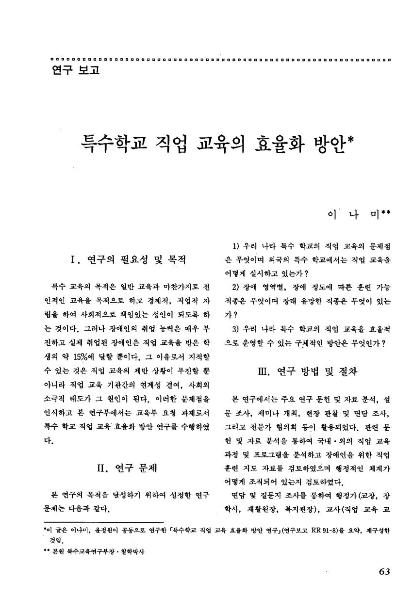 연구보고3