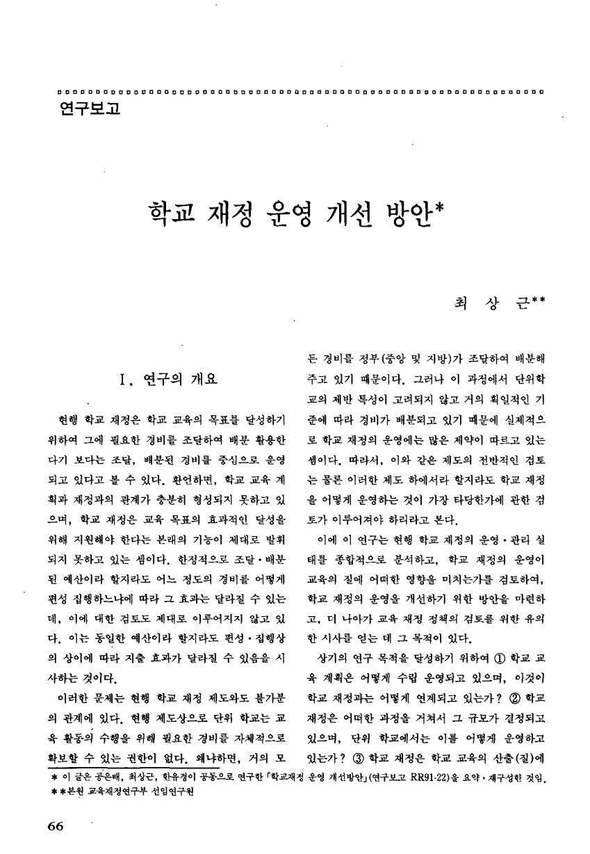 연구보고4