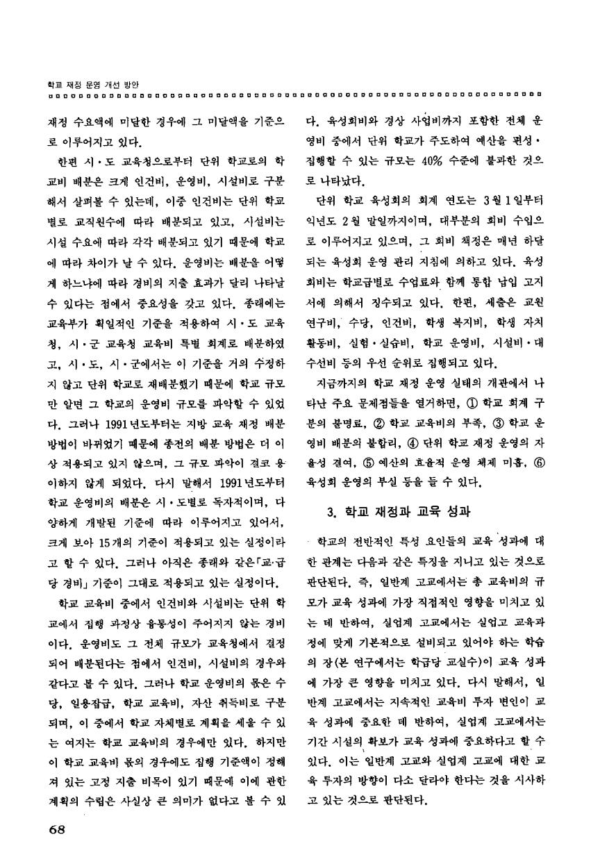 연구보고4