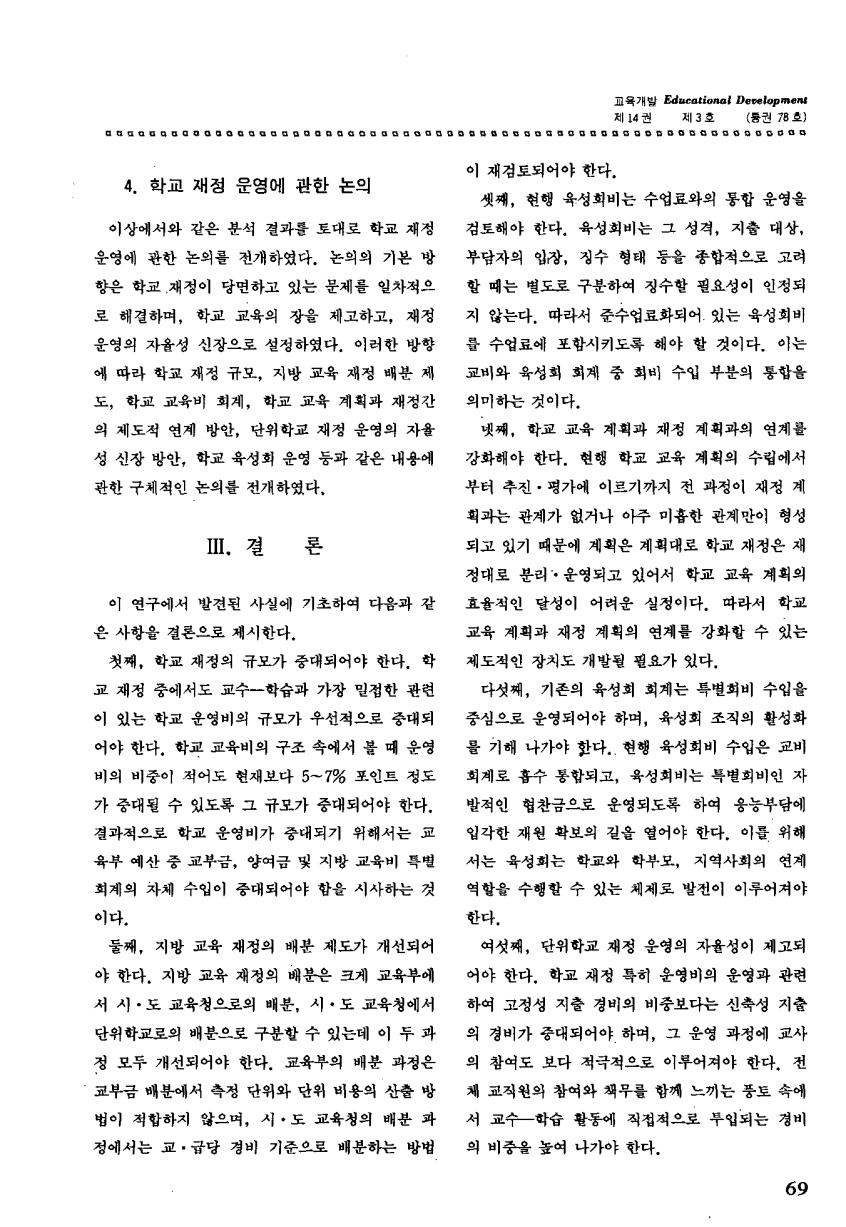 연구보고4