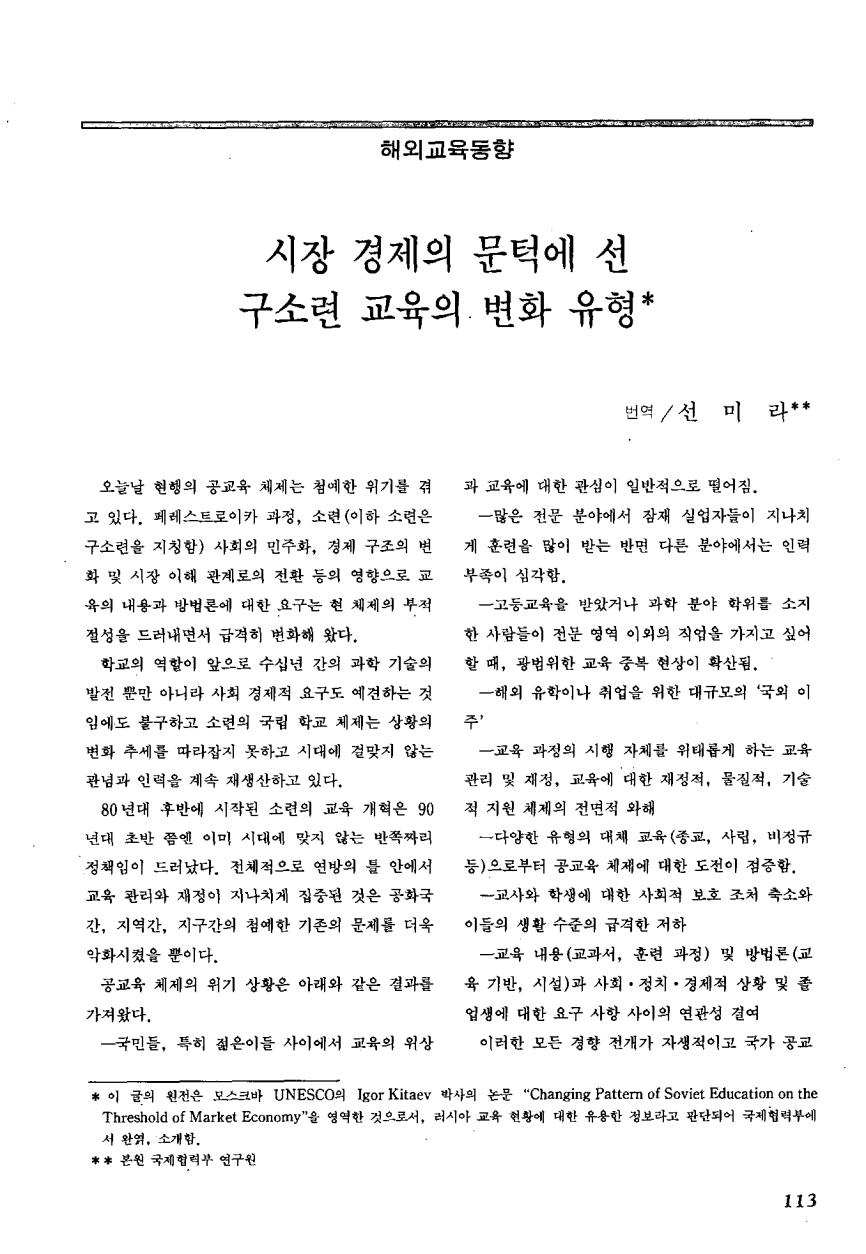 해외교육동향3