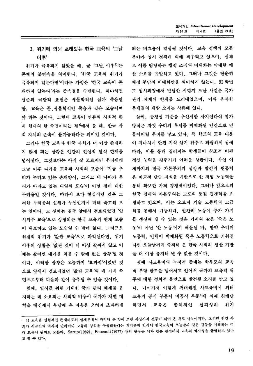 논단3