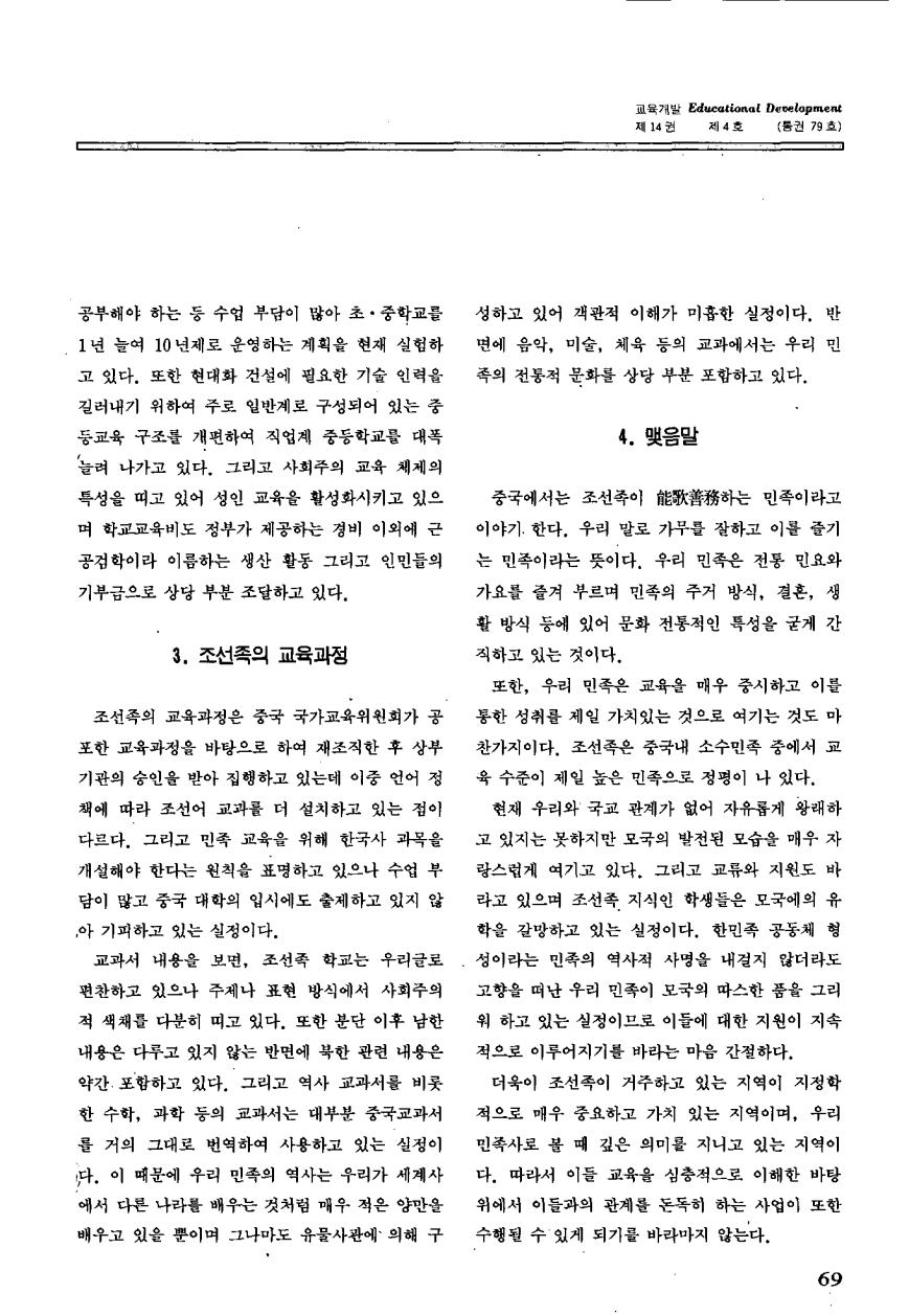 연구보고3