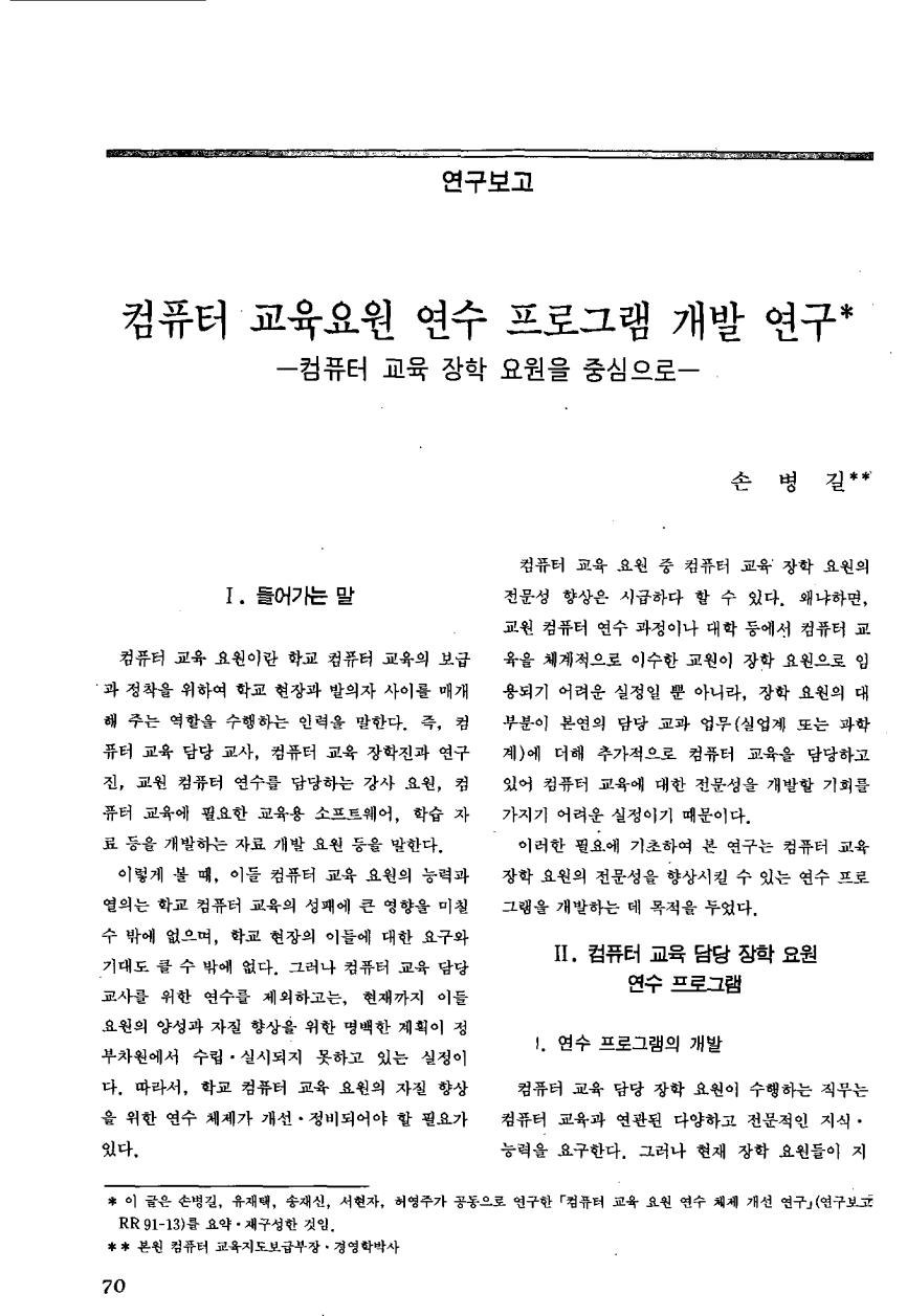 연구보고4