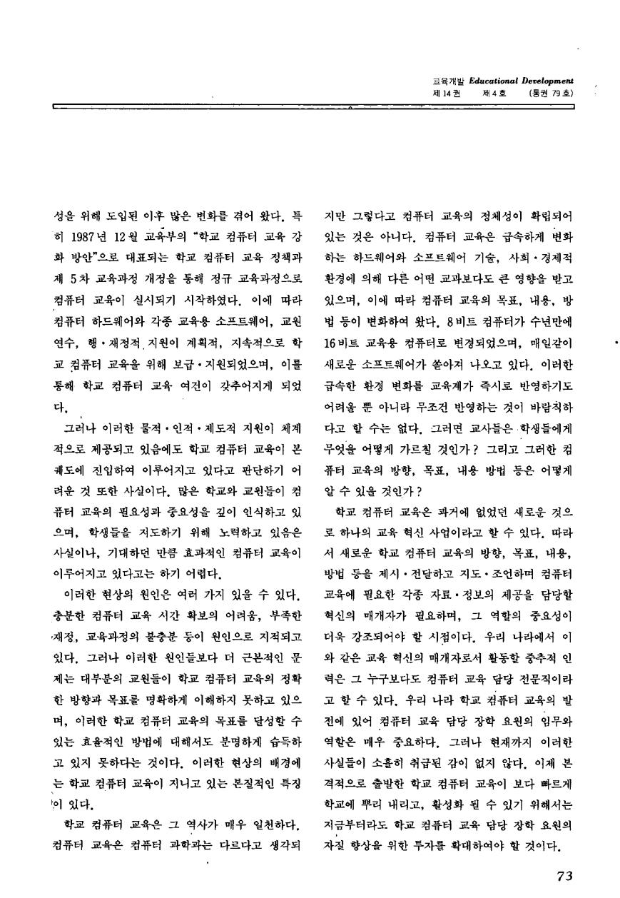 연구보고4