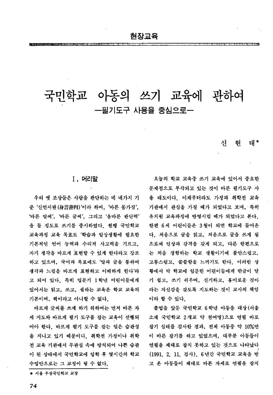 현장교육1