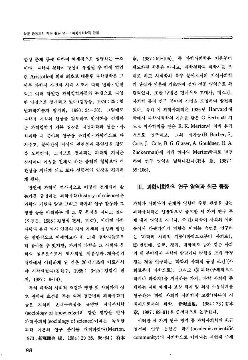 교육연구동향1