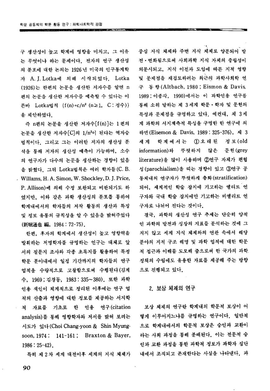 교육연구동향1