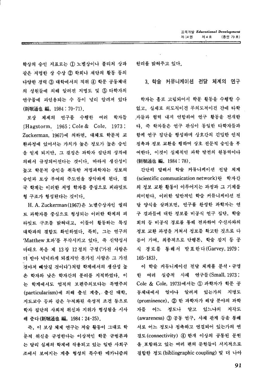 교육연구동향1