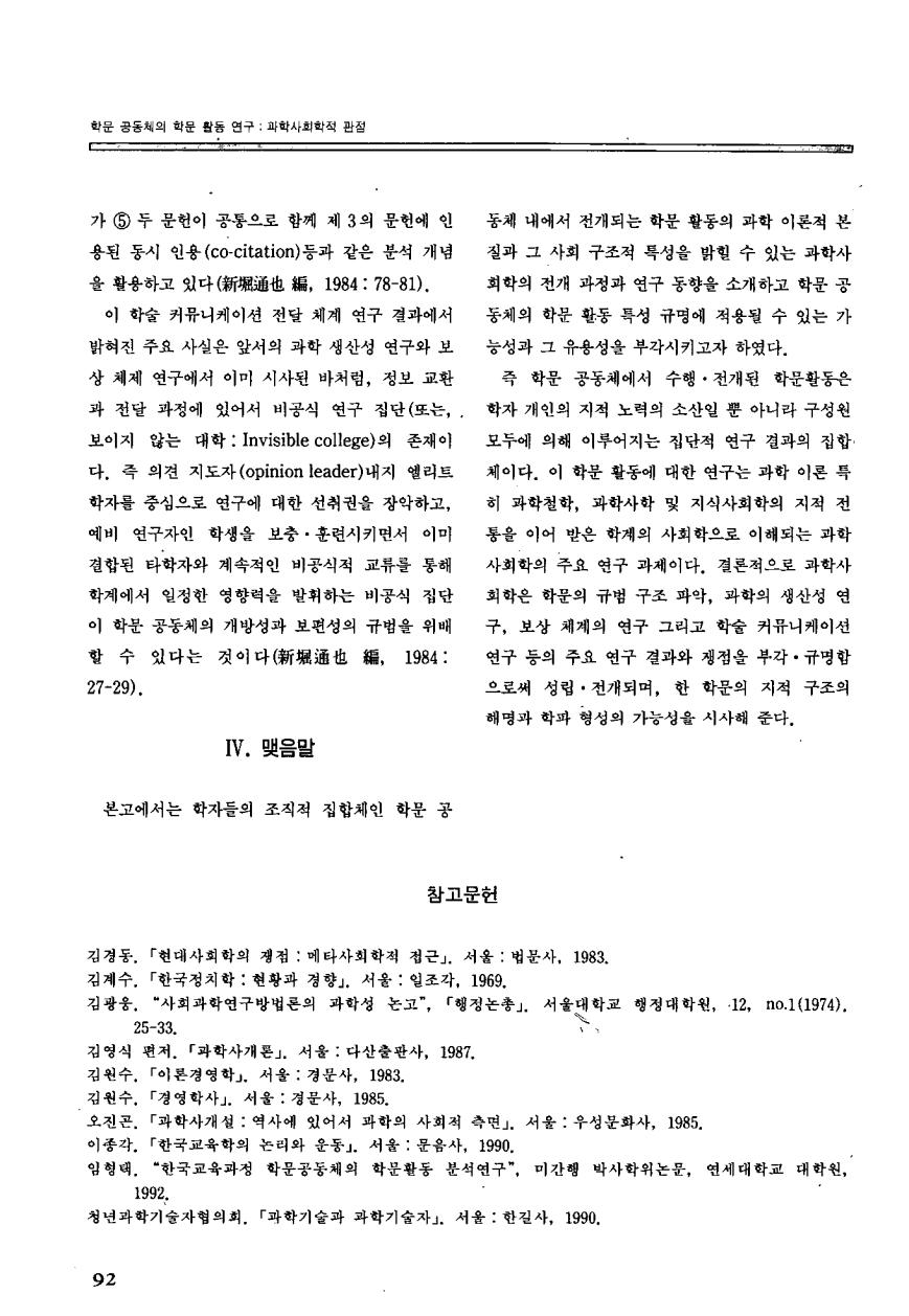 교육연구동향1