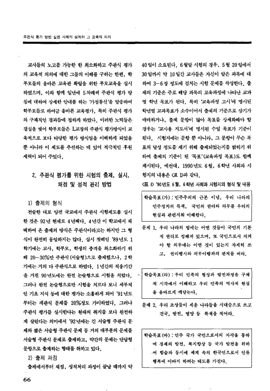 현장교육1