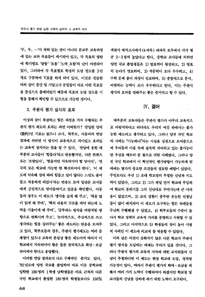현장교육1