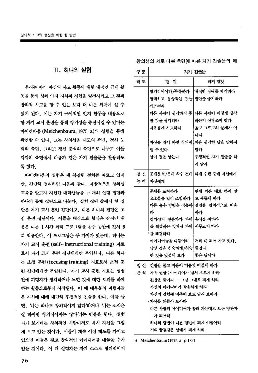 교육연구동향1