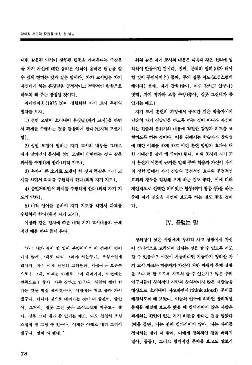 교육연구동향1