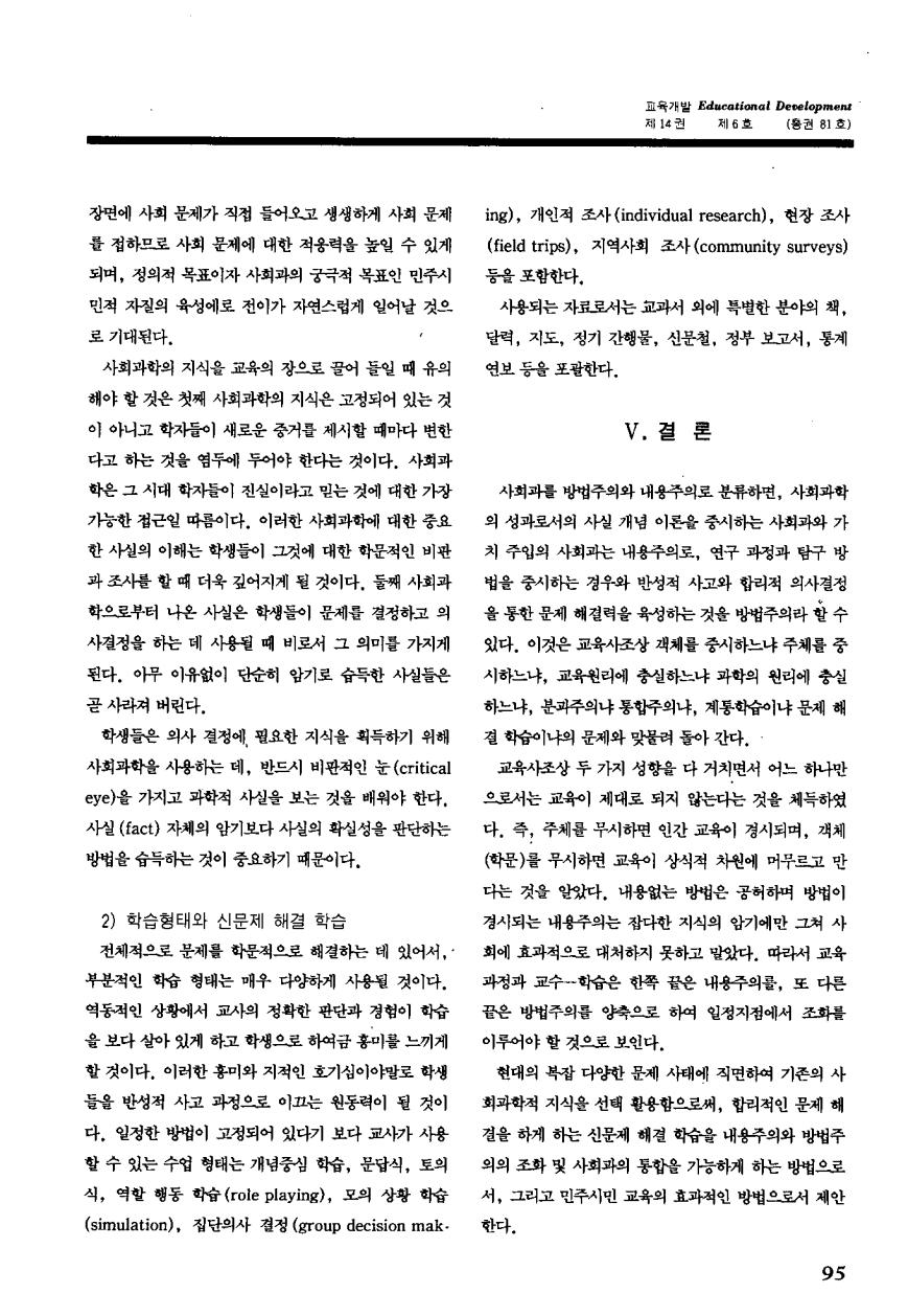 교육연구동향1