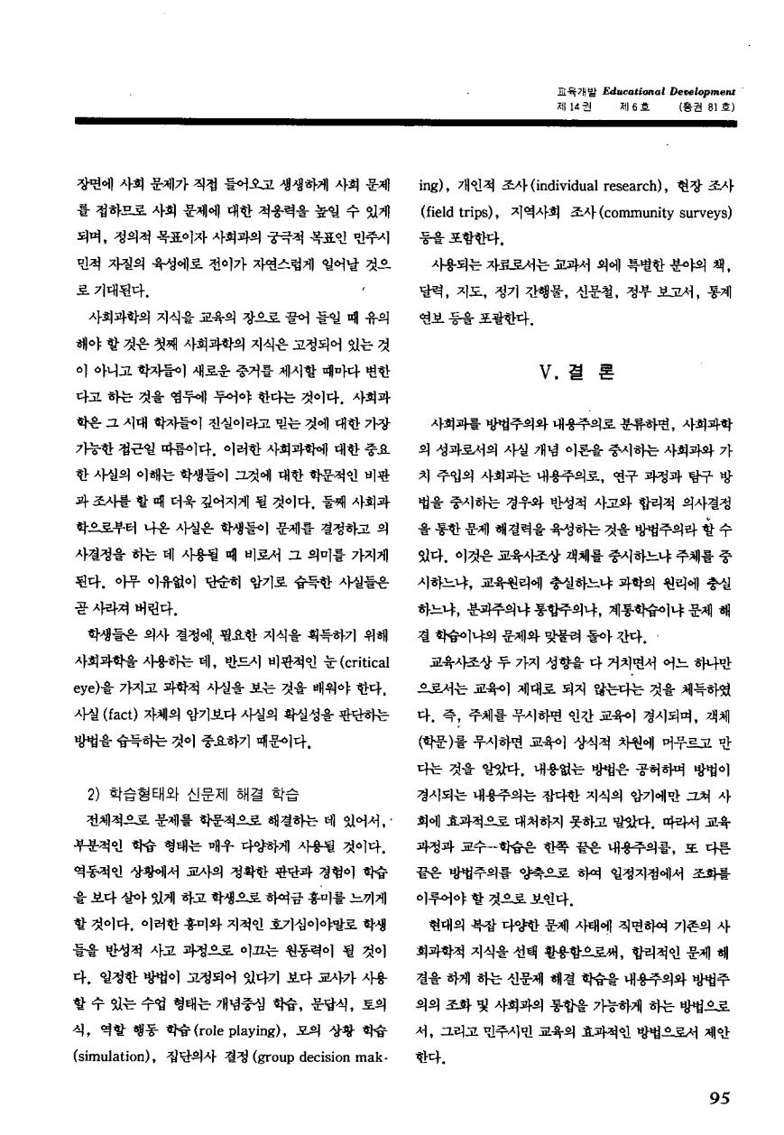 교육연구동향1