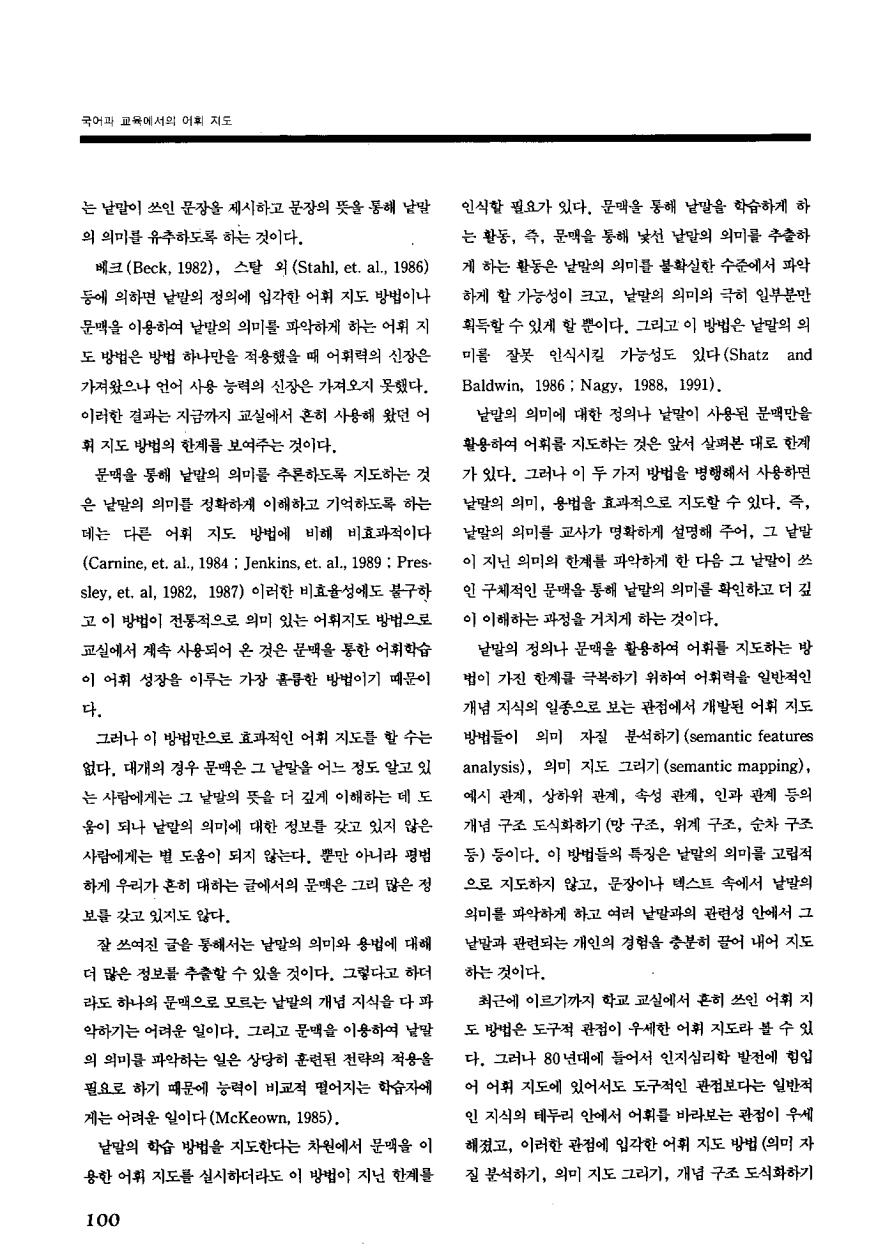 교육연구동향2