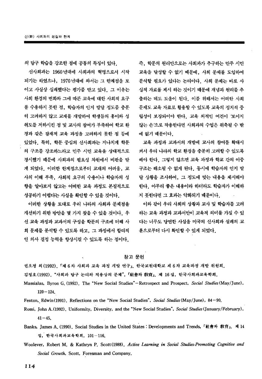 해외교육동향