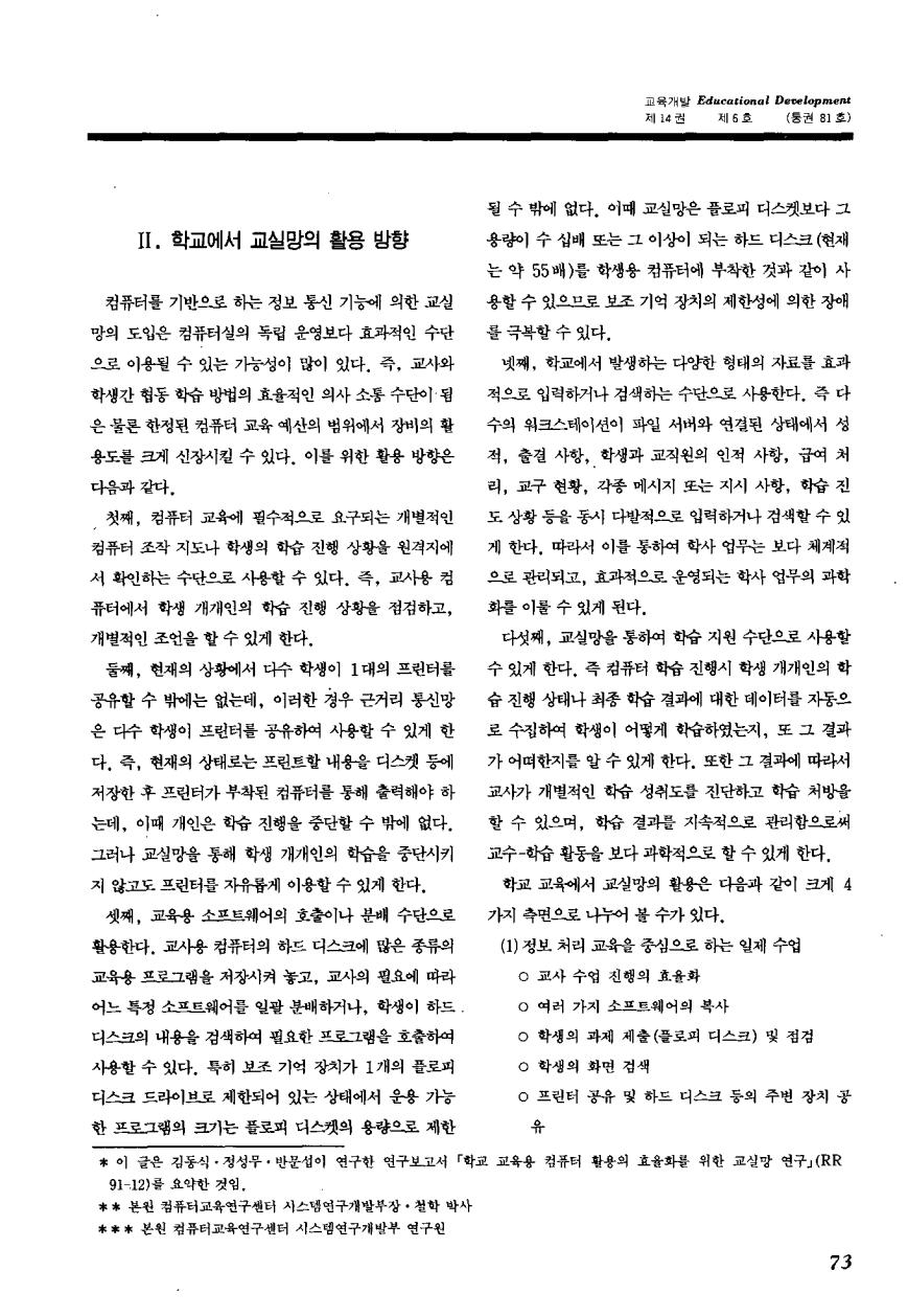 연구보고1