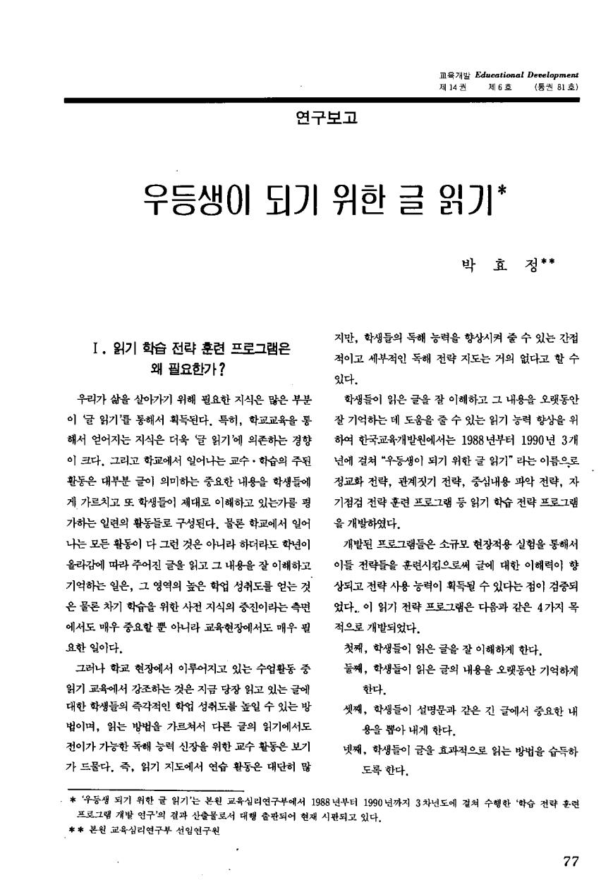 연구보고2