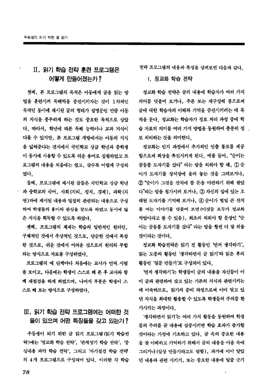 연구보고2