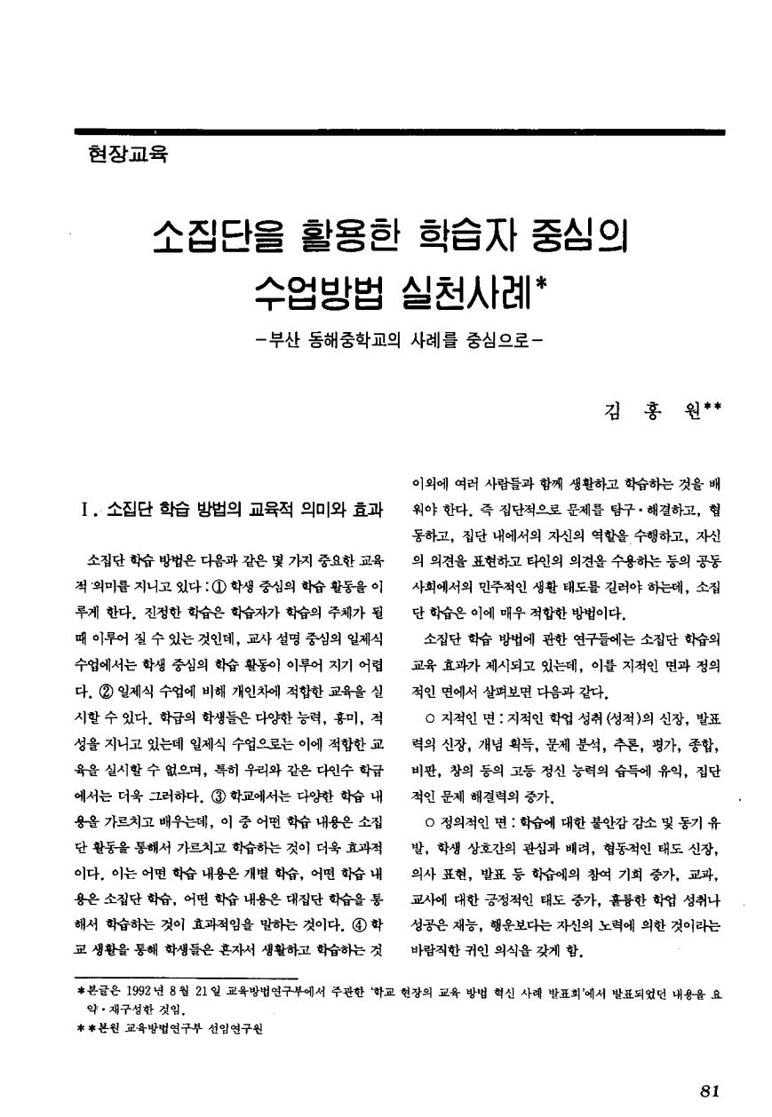 현장교육1