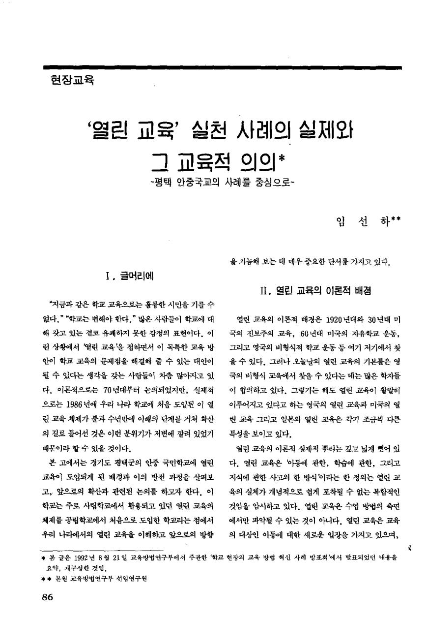 현장교육2