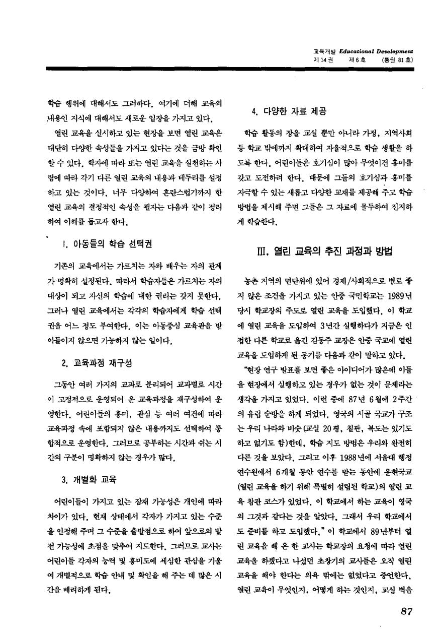 현장교육2