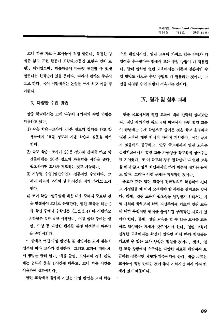 현장교육2