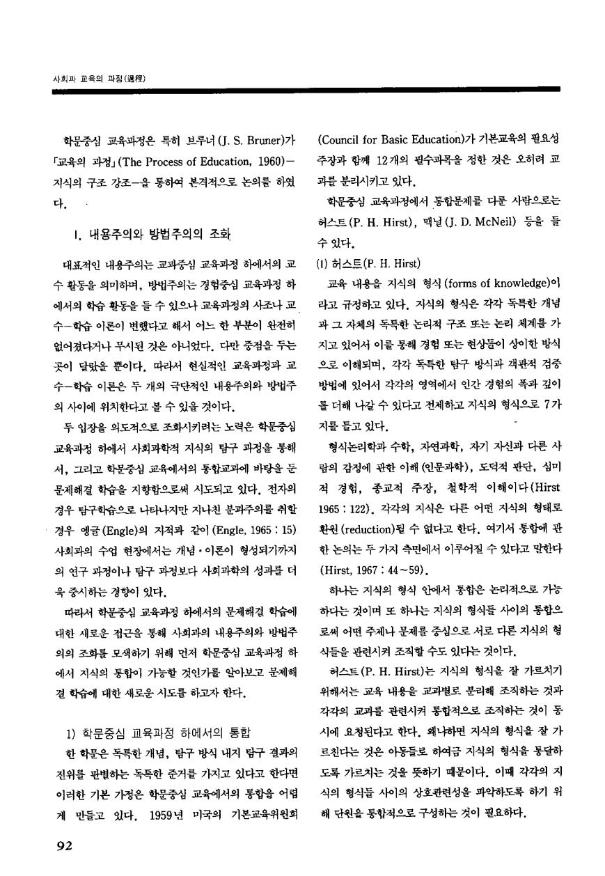 교육연구동향1