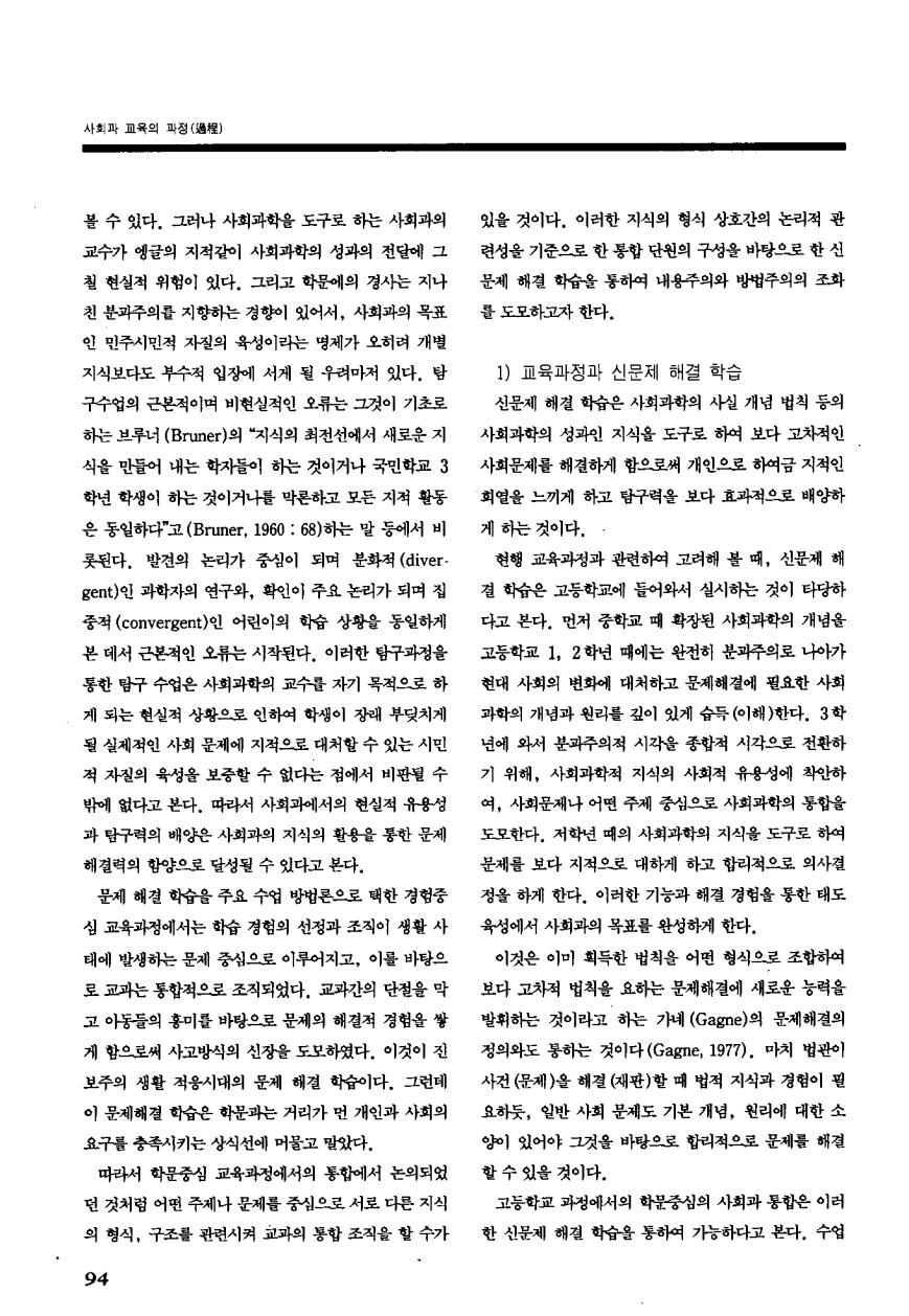 교육연구동향1