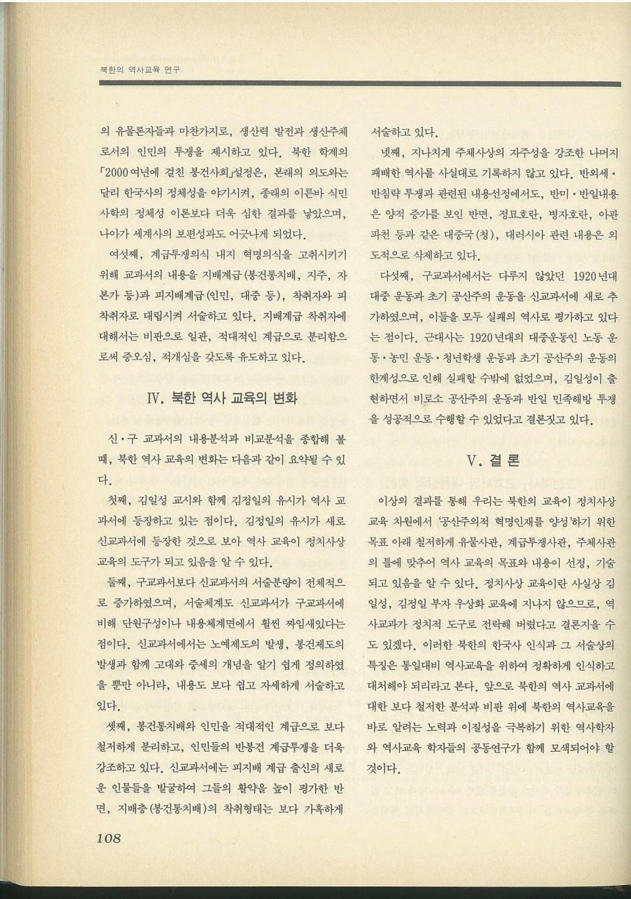 교육연구동향2