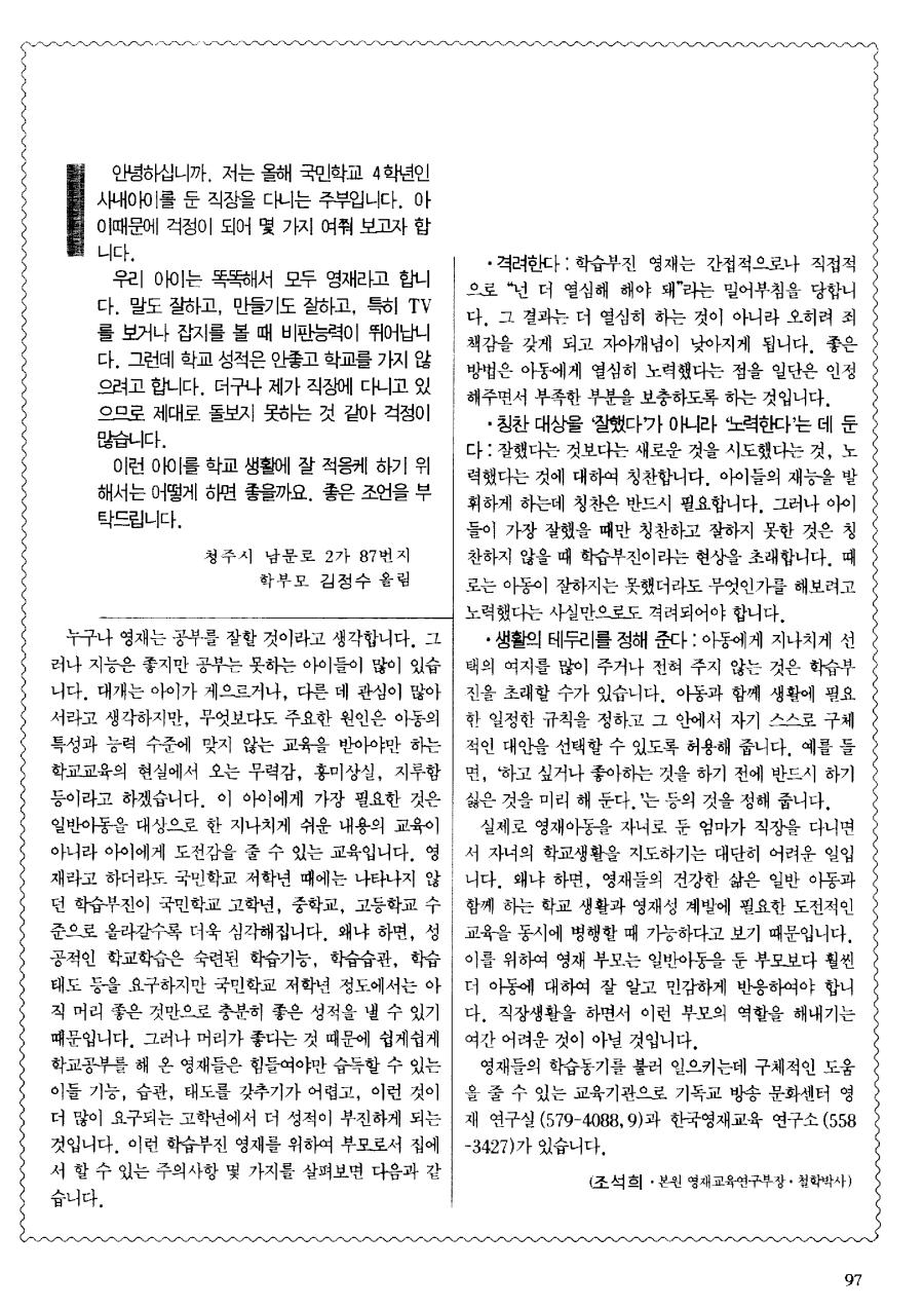 교육개발 상담실2