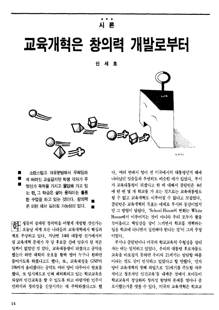 시론3