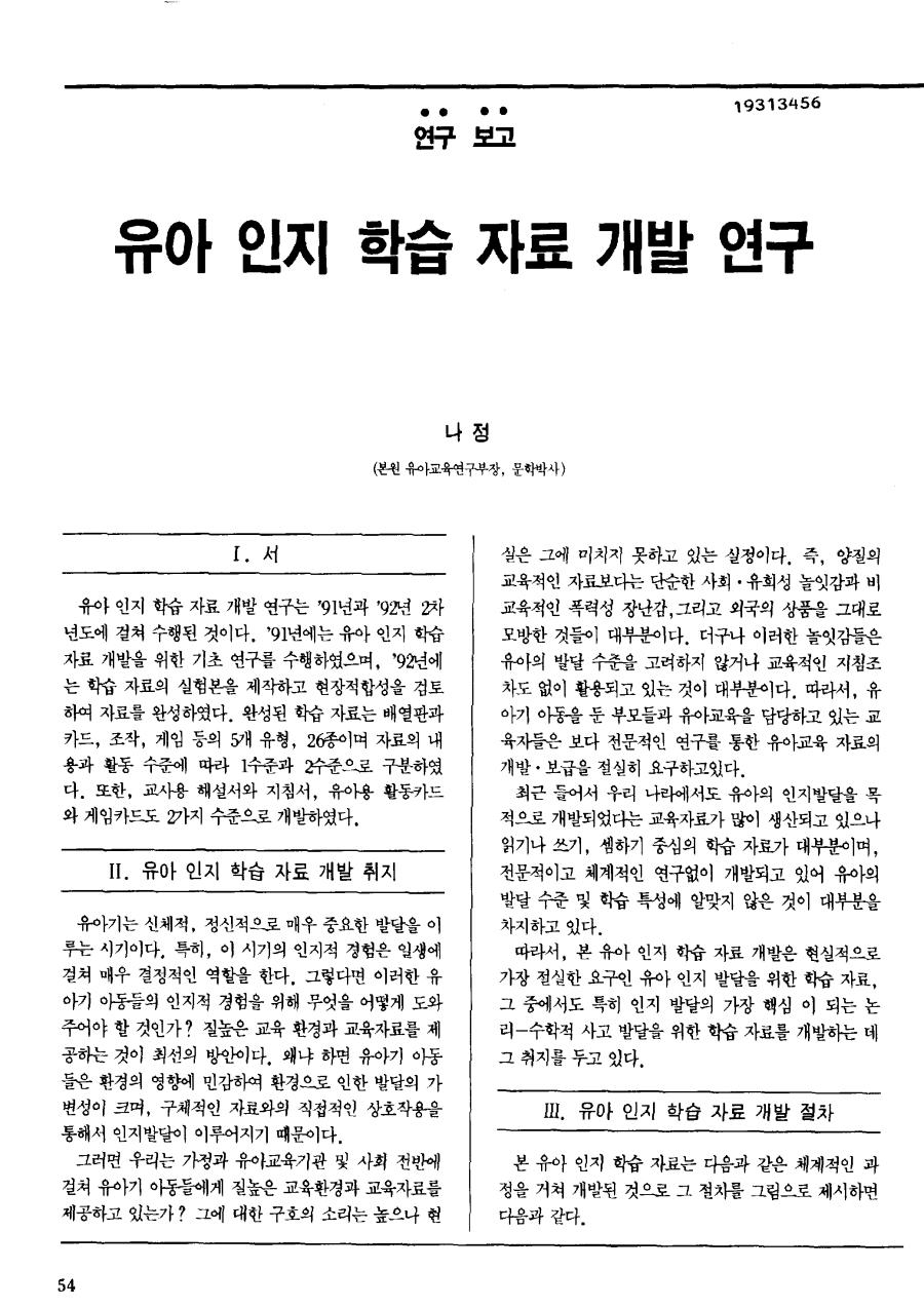 연구보고2